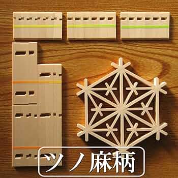 【メアリー♡】ハンドメイド組子細工(角-3×2) - 2セット Amazon｜組子キット kumiko ツノ麻 組子細工コースター組立